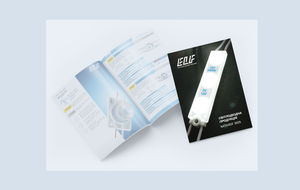 оновлений каталог світлодіодної техніки ель