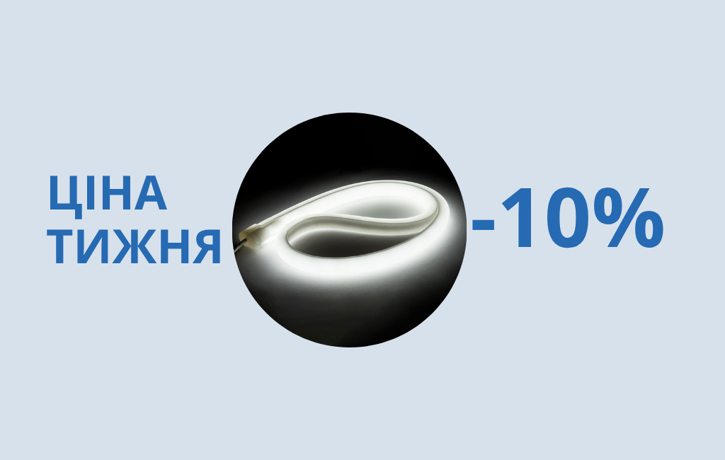 акція Ціна тижня з 10 до 16 серпня 2026