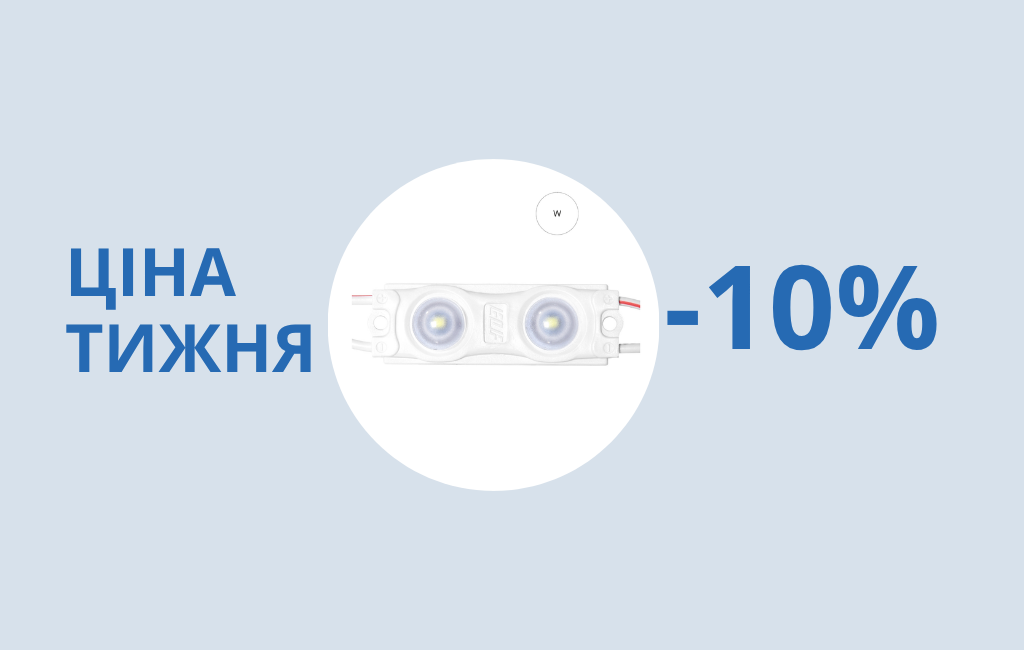 акція Ціна тижня з 17 до 23 серпня 2026